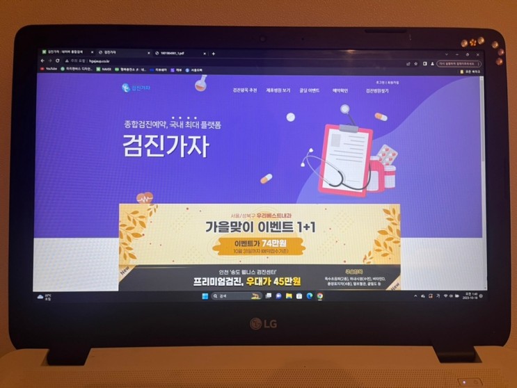 군포건강검진 예약은 종합검진예약 사이트 검진가자