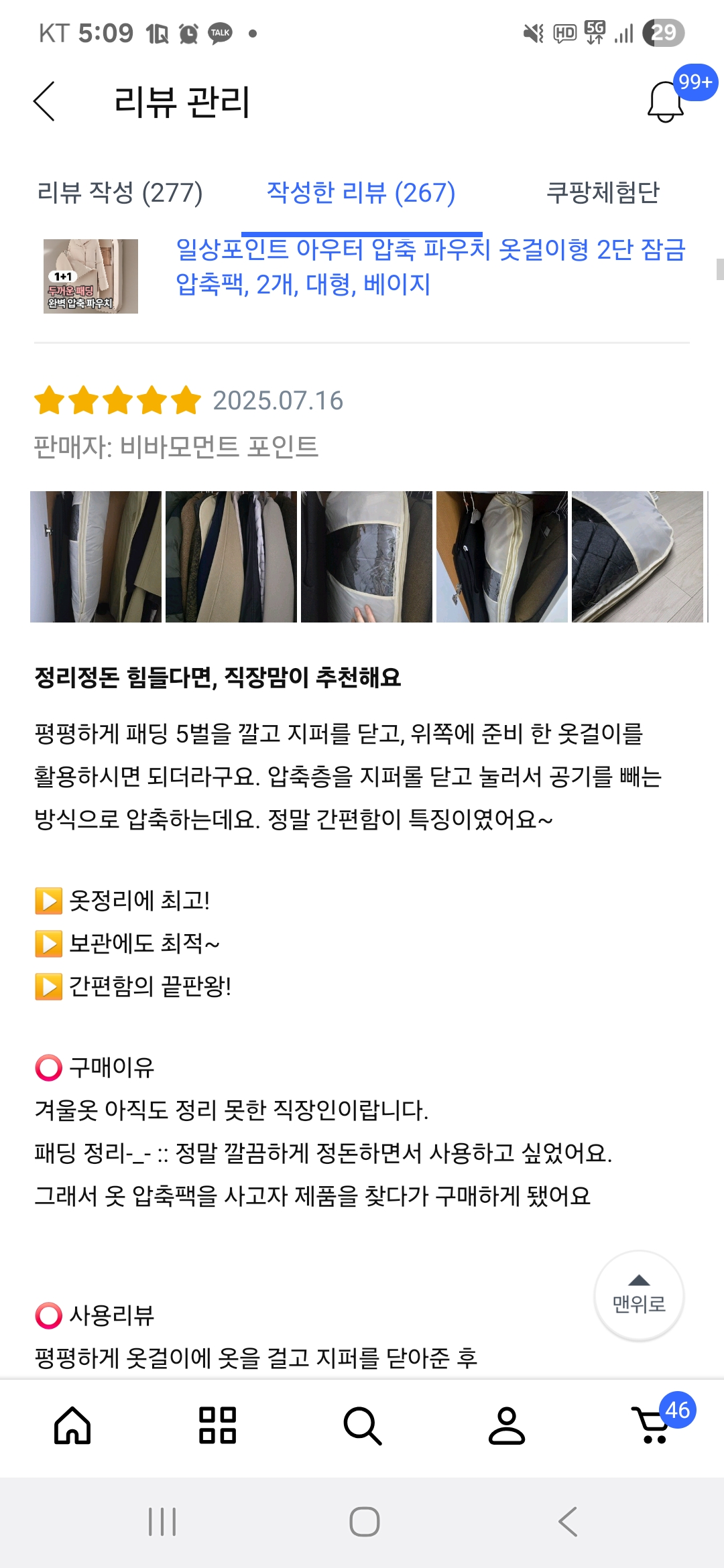 일상포인트