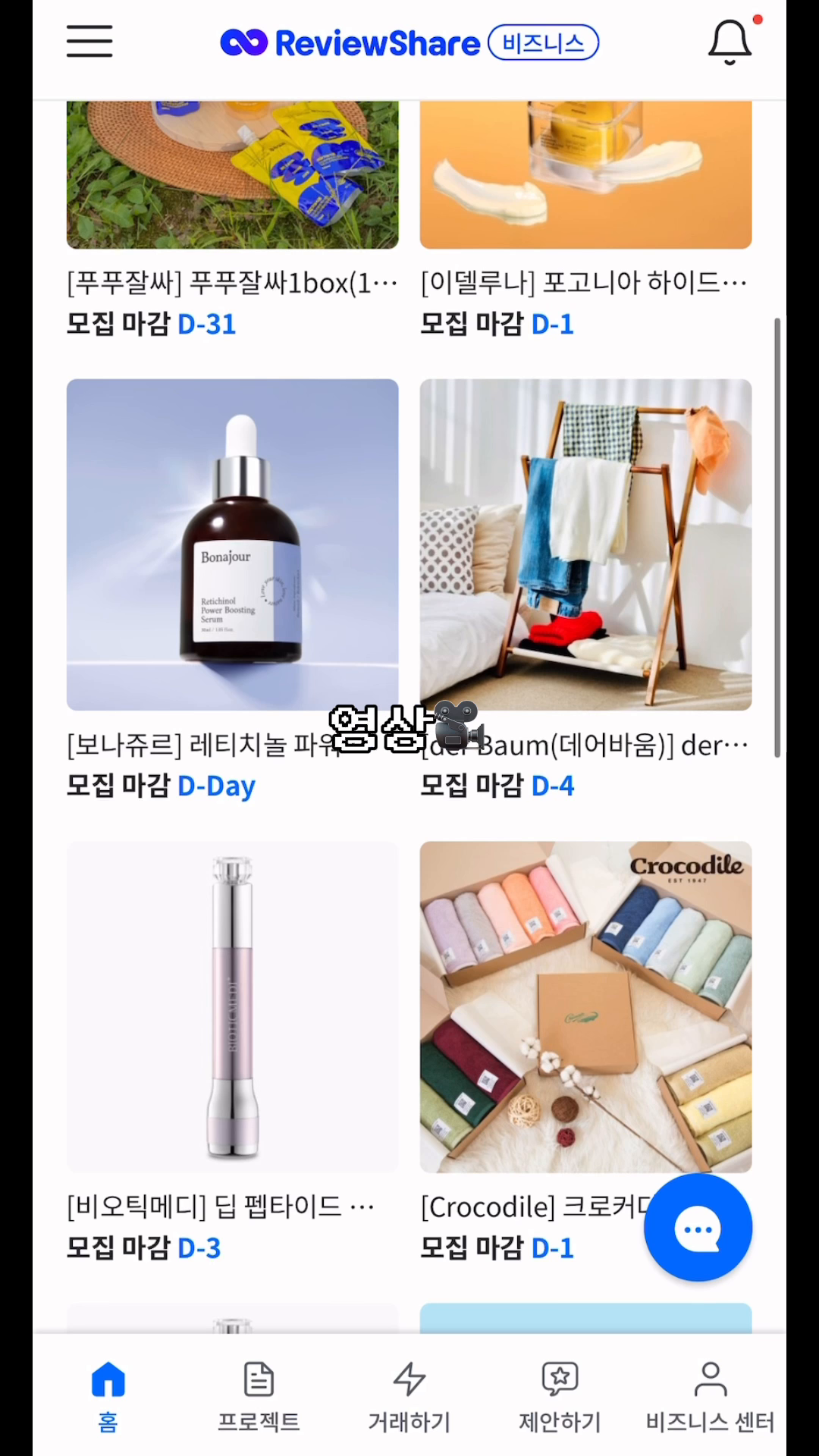 리뷰쉐어