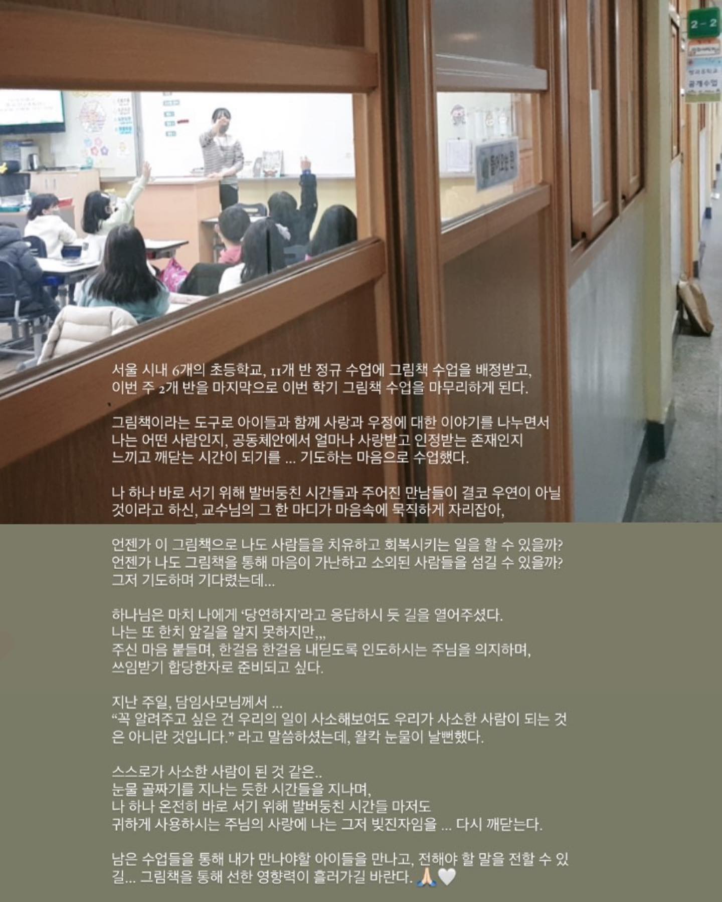 그림책 산책❤️

#벌써1년전#그림책심리지도사#그림책수업#그림책테라피#그림책심리성장연구소#그림책묵상#그림책스타그램#2022그림책산책#추억