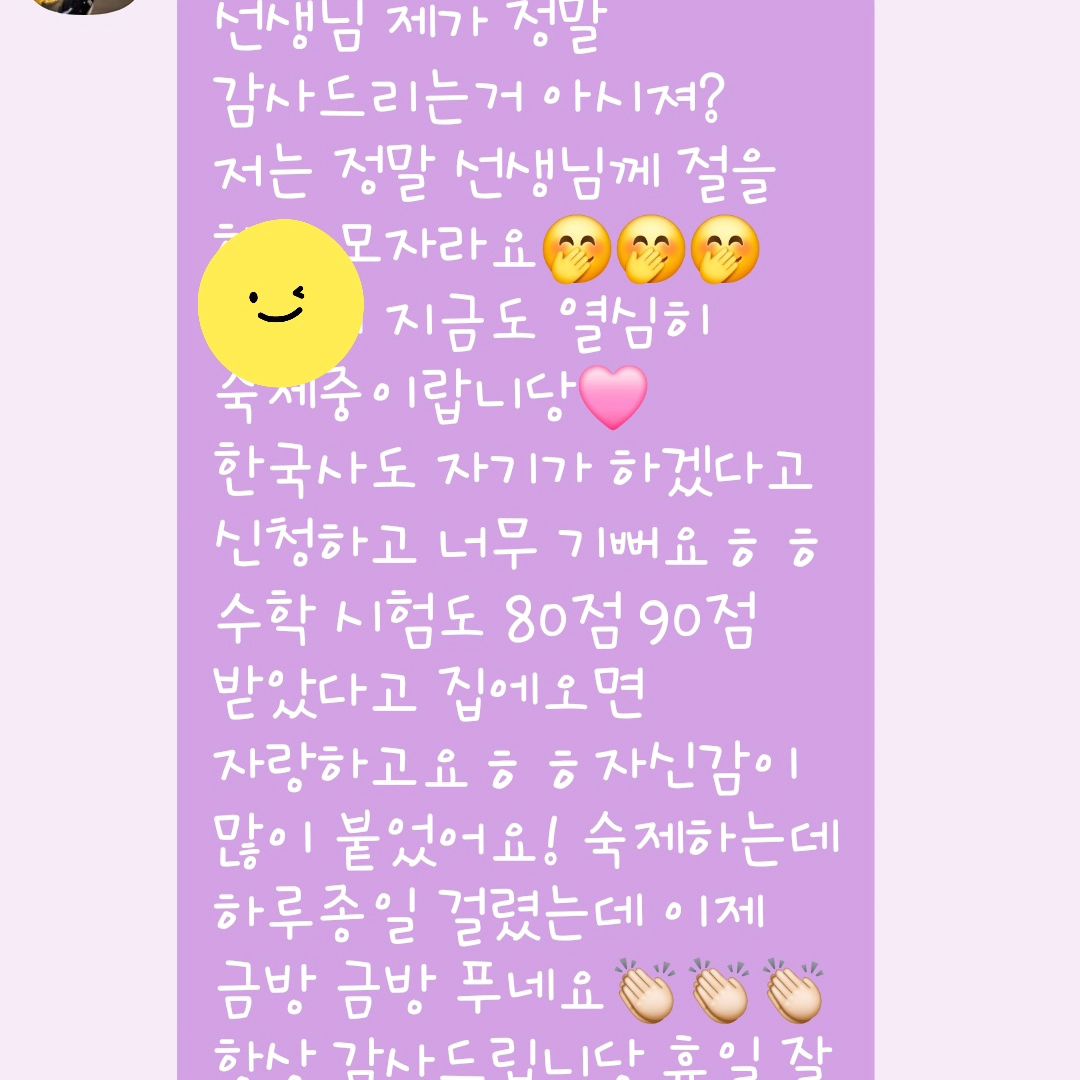 💚정말 성격좋은 나의제자
💚올때마다 과자 찌끄레기 하나라도 주는 아이
💚넘귀엽다
💚이맛에 선생님하는거지?
💚사랑한다 나의 모득 제자들
💚천년만년가길

#기탄 #기탄사고력교실서창학원 #이편한세상서창 #서창동 #서창동공부방 
#서창동학원 #6세한글
#6세수학 
#6세사고력
#6세공부방 #7세 #8세공부방
#9세공부방 #7세공부방
#구체물수업 #쌓기나무 #8살 
#초4공부방
#초3 공부방
#초등전과목학원
#초2 공부방
#서창동초등
#전과목공부방
#경시대회 #초1학원
#서창맘
#서창맘카페