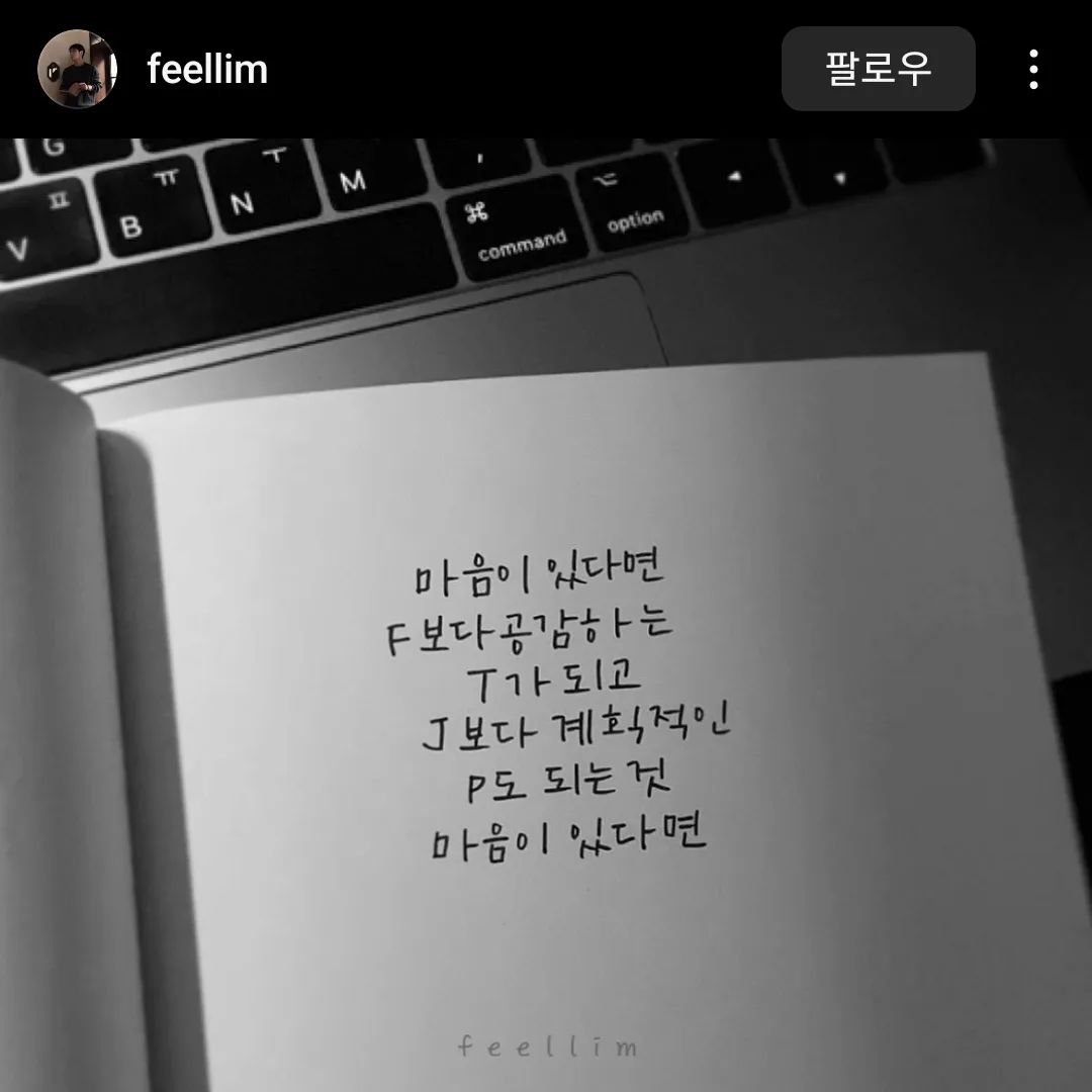 맞아 마음먹기나름임