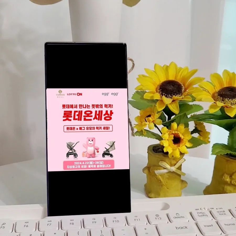 #광고 #에그유모차라방
#에그롯데

롯데온/롯데백화점과 함께하는 (주)꿈그리다
에그유모차 24년 4월 가격 할인행사 안내!

📍 일시 : 24년 4월 22일(월)~28일(일)

📍 판매품목
-에그2 유모차 : 139만원 부터 + 사은품 + 카드할인
-에그Z 유모차 : 59만원 부터 + 사은품 + 카드할인

📍 스페셜 사은품
-구매고객 모두에서 크레욜라 핑크퐁 아트키트 증정

📍 구매인증
-구매하신 고객님들 중에서 롯데온 100live 에서 
구매인증을 해 주시는 고객님들에게 
코코퀵보드 30명 (1천만우너 상당) 증정!!

#egg2 #eggz #에그유모차브론즈 #에그z유모차 #에그유모차특가 #어린이날선물