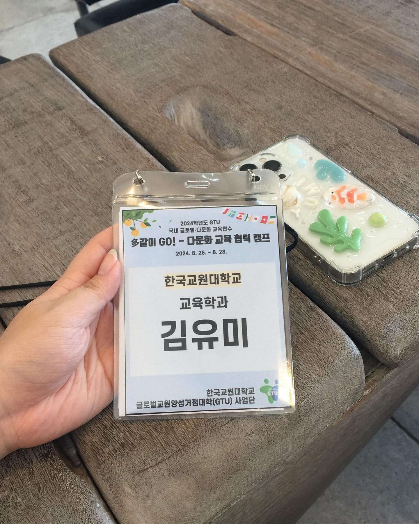 방학 일기 9탄 🍊 제주도 다문화 연수

김유미 중딩 칭구, 대학 칭구, 남자칭구와 함께한 웃기는 조합의 캠프 시작…
카페, 흑돼지, 딱새우, 갈치까지 🤤 밥 잘 주는 GTU 아니랄까봐요 ㅠ 너무 풍족했음

즐겁게 영상도 만들고 🎬 다문화에 관심 많았지만, 이주민분들과 직접 만나며 현장의 이야기를 들어볼 수 있는 귀한 경험이었다

다음 만남을 기약하며 🤙🏼