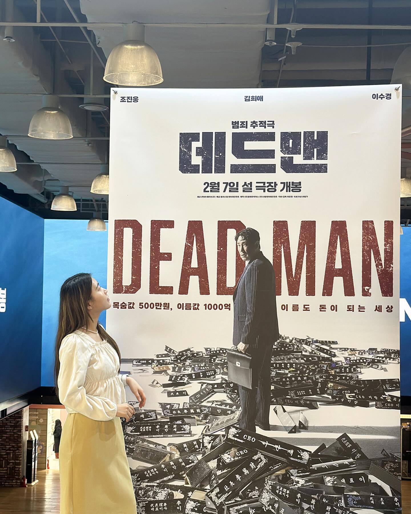 #광고 ㄲㅑ아..🥹 오랜만에 보는 영화🎬 올해 첫(?) 영화로 조진웅x김희애x이수경 조합! 범죄추적극 #데드맨 보고왔는데요! 진짜 시간 순삭-! 몰입도 장난 아니고, 처음부터 끝까지 집중하게 되는 영화에요👀 영화 보고 나서 느낀점,, 이름은 소중햇.. 는 소중햇🧸💗😌 영화 데드맨은 #2월7일극장개봉 !! #설연휴영화 추천드려요❤️
⠀
⠀
#2월영화 #영화추천 #김희애 #이수경 #운수데통시사회