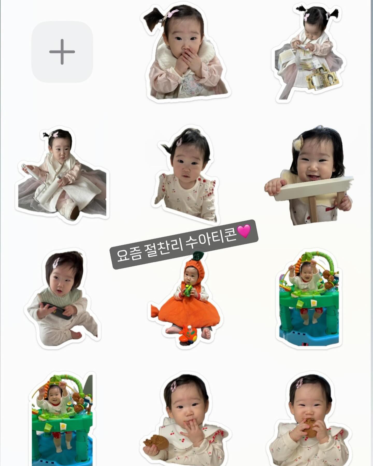 저 요즘 카톡 이모티콘 안산지 오래됐어요😆 
왜냐면 #수아티콘 👶🏻🩷 쓰기 바빠서요ㅎㅎㅎ

사진으로 누끼따서 이모티콘 스티커 만드는건데요.
스토리에 올렸다가 알려달라는 디엠이 폭발해서
피드박제 해두고 공유해드리려고요✊🏻 
카톡대화, 카톡프로필, 인스타스토리 등등 다 활용할 수 있어요!

테두리를 없애서 스티커 만들고싶은 부분을 2초정도 꾸욱👆🏻
누르면 윤곽선이 반짝! 🫥하면서 누끼가 따지고
스티커추가 버튼이 나와요.
여기서 입맛대로 효과넣어줘도 돼구요. (안해도 돼요 ㅎ저는 스티커처럼 보이려고 윤곽효과 추가하는편이에요) 

아이폰은 ios17부터 스티커 만드는게 가능하니 안돼시면
버전 체크하시고 업데이트 해보시구, 갤럭시도 되는데 피드가 10장뿐이라 설명이 부족하여 잘 나와있는 블로그글 같이 첨부해요.
네이버에 “갤럭시 스티커 만들기 누끼따기 활용” 댄방이님 블로그가 설명 잘 나와있더라구요! 

이 피드도 저장해놓구 차근히 따라해보세욥!! (9번째 영상 참고!!)
한번만 해보시면 그담부터 쉬울거에요 ㅎㅎㅎ
말도 아직 못하는 아가들인데 표정이 다 있어서 임티로 표현이 되는게 넘 귀엽고 웃겨요😆

임티보내면 카톡창이 다들 엄빠미소로 가득 훈훈해진답니다! 
오늘도 아가들이랑 사랑가득한 순간순간 보내세요!!🩷

#아이폰누끼스티커 #스티커이모티콘