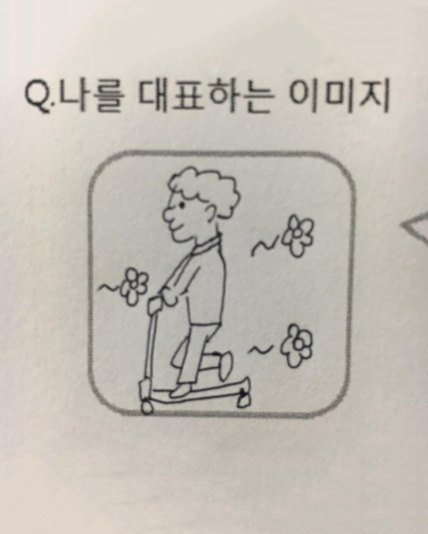 ? 문구를 작성하거나 설문을 추가하거나 ¿