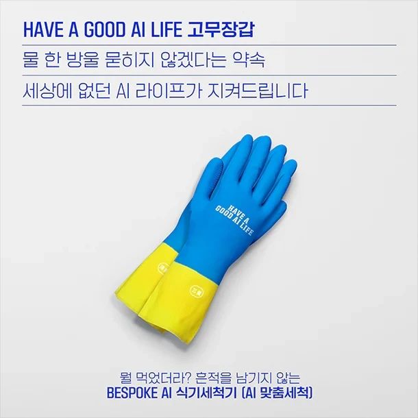#세상에없던AI라이프 #WelcomeKit #삼성혼수 #삼성신혼가전 #AI가전 #삼성전자이벤트