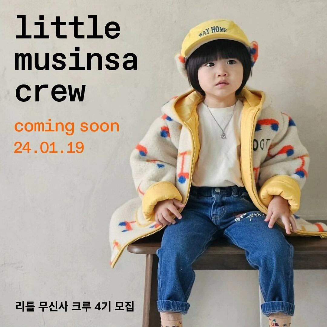 리틀무신사크루3기 못잃어🥹 4기 곧 모집한대요✨️

#리그램 - musinsa_kids by get_regrammer
𝐶𝑂𝑀𝐼𝑁𝐺 𝑆𝑂𝑂𝑁 

🧡 리틀무신사크루 4기 모집 D-4 🧡

🔊많은 분들이 기다리고 또 기다렸을 반가운 소식
1월 19일 (금) 리틀무신사크루 4기 모집이 시작됩니다🔥

많은 사랑을 받고 있는 만큼 업그레이드되어 돌아왔는데요.
이번 4기 모집부터는 ✨0~9세로 연령대를 확대✨하고, 
4️⃣5️⃣명으로 인원을 증원하여 더 많은 분들과 함께할 예정!

다양한 크루 분들과 함께할 생각에 벌써 두근두근....🙊
 
누구보다 빠르게 인기 브랜드의 신상을 만나보고
아이와 특별한 추억을 쌓을 수 있는 #리틀무신사크루

이번 주 금요일에 시작되는 4기 모집을 놓치지 마세요✔️

사랑하는 만큼, 무신사 키즈❤︎

#무신사키즈
#MUSINSA_kids