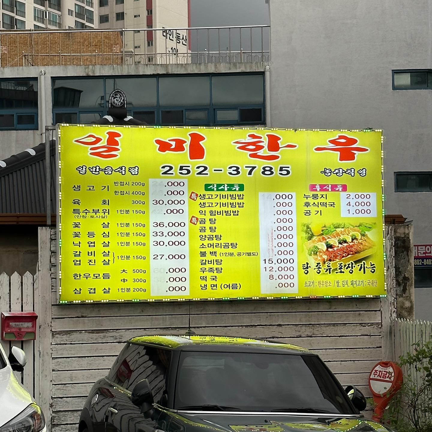 #일미한우 #협찬
명성이 퇴근하고 저녁 먹을 겸 소고기 생각나서 고고띵
두암동 쪽에 있어서 집에서 택시타고 갈수 있는 거리라 아쥬 굿

한우 모듬 대 (75.0) , 생고기 비빔밥 (9.0) 으로 주문!
저녁 시간 대라 손님이 많았어서 기다리는 시간이 조금 걸리긴 했지만
소고기 먹을 생각에 참고 기다렸즤
밑반찬으로 나온 번데기랑 선지국? 이 존맛탱 
선지국으로 소주 한병 먹을 수 있을 정도로 맛있었당

주문이 들어오면 바로 썰어서 주시는 거라 생고기 비빔밥이 나왔는데
이 영롱한 자태,,ㅠㅠ 진짜 맛있었댜

드디어 한우가 나와따! 생각보다 양이 엄청 많아서 이거 먹을 수 있나? 했는데 다 먹었지롱

명성이 입맛이 까다로운 편인데,, 여기는 맛있었는지 계속 맛있다고 하면서 먹길래 쀼듯 했즤✌🏻

너무너무너무 맛있게 먹어서 또 갈꺼야!!!
두암동 한우집이 고민이 된다면 #일미한우 완젼 추텬!!!

✔️위치 : 광주광역시 북구 두암동 64 일미한우
✔️시간 : 월요일 ~ 토요일 10:30~21:30
 (브레이크타임 15:00~16:30 / 라스트오더 21:00) 일요일 휴무

#광주두암동고기  #광주두암동고깃집 #광주두암동삼겹살  #광주두암동한우  #두암동고기 #두암동맛집  #두암동고기집  #두암동삼겹살 #두암동생고기  #두암동한우  #두암동소고기 #광주북구고기집  #광주북구생고기  #광주북구한우 #광주두암동고기집  #광주두암동맛집