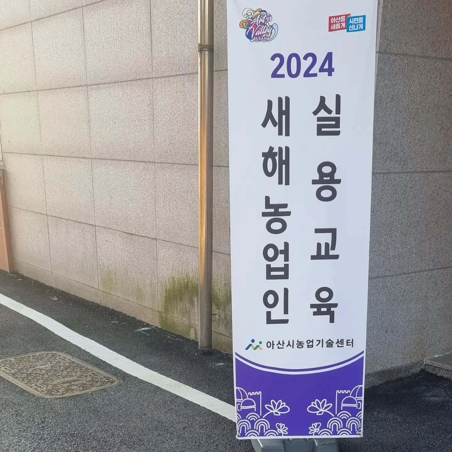 #새해농업인실용교육 #콩 #영농기술과정 

1월8일 콩관련해서 교육을 받으러 왔다.

내년이 총선이라서 그런지 명함 주시는 분들도 많았고

고등학교에서  졸업 했던 친구를 봣다.

순간 나를 알아볼 수 있을까 햇는데 알더라
가족을 도와주는 모습이 멋지기도 하고 세월은 나만먹나 생각할정도로 고등학교때 얼굴 그대로더라