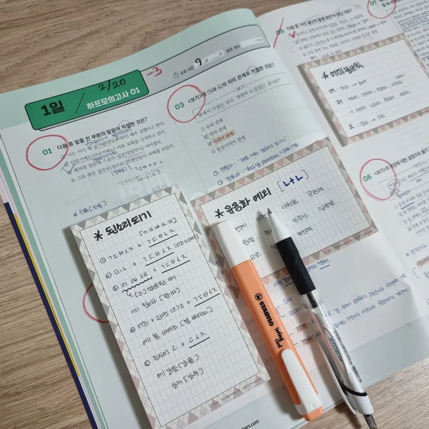 ✏️230220
첨엔 공시 할만하다고 생각했는데 지금은 얼른 끝내고 싶음.. 
1년 더 못할것같으.. 🐇

🎵Charlie Puth - How Long

슬슬 밖에 봄인가봐.. 밥 먹고 춘곤증이 발써 왔어예.. 낮잠2시간이나 자고 일어남..;;ㅎ

나와 조금 다르다해서 이상한 취급은 노노야..그렇구나하고 넘어가면 되는것..🐈‍⬛