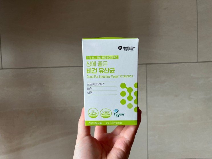 [비건 유산균] 유당제로인 맥널티바이오 장에 좋은 비건 유산균