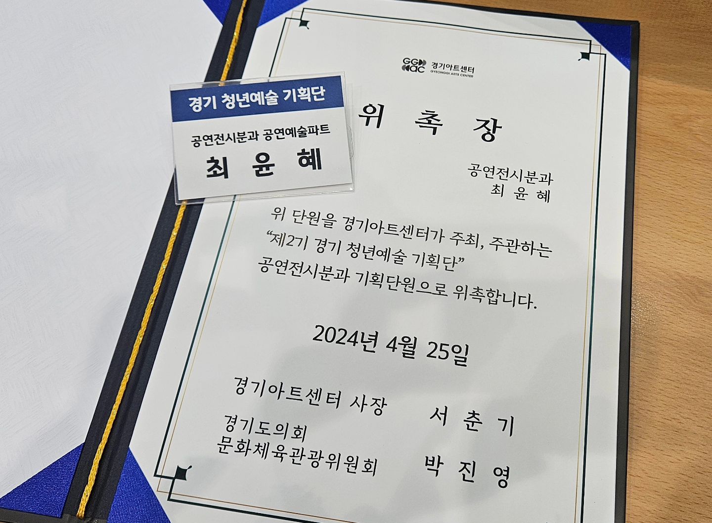 아직 청년!!! 😁😁
제2기 경기 청년예술 기획단
9월 경기아트센터에서 만나요😄😄