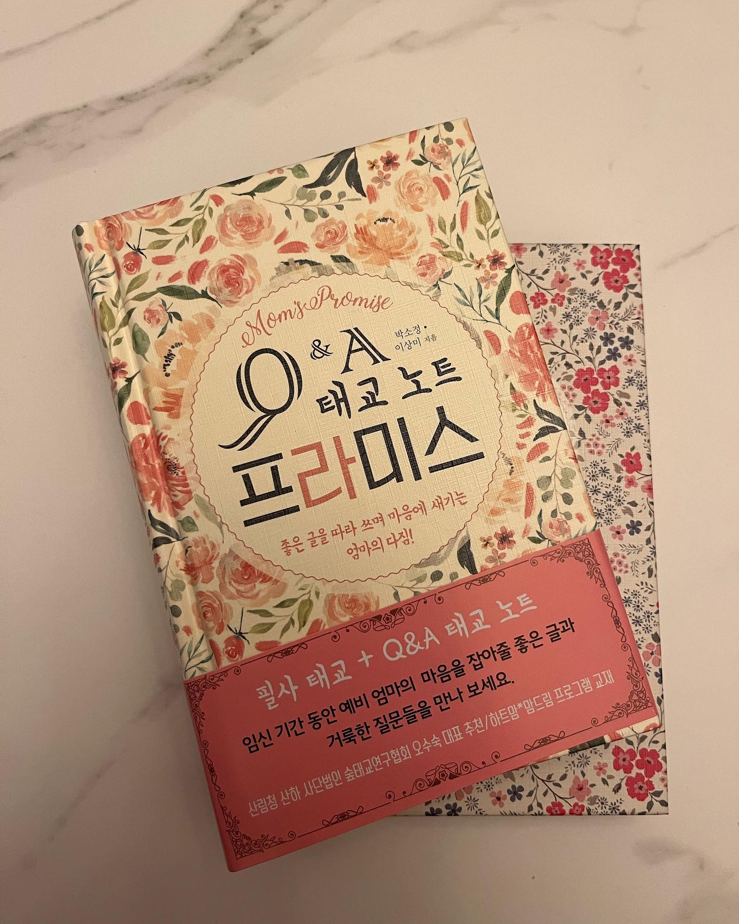 어머님이 선물해주신 딱 내 취저💓💓
잘 써서 짱구가 글을 읽을때쯤 줘야지
#임산부#태교노트#22주