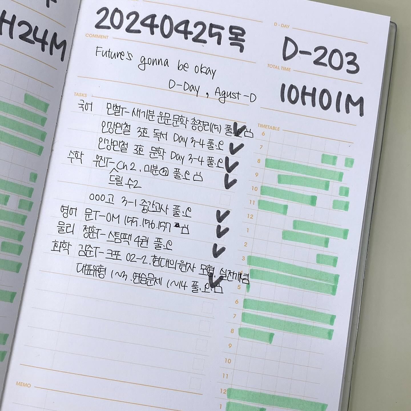 공부시간에 비해 하는게 없는거같음... 더 체계적으로 살아야지..

#공스타 #공부인증 #플래너추천 #모트모트플래너 #모트모트텐미닛플래너 #공부자극 #정시파이터