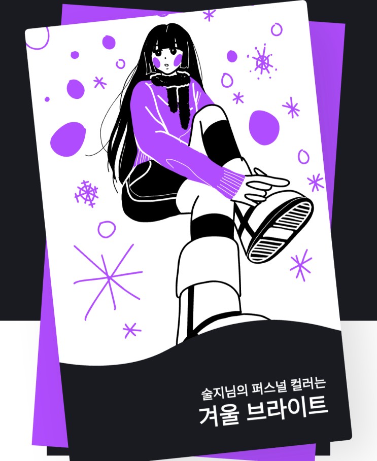 퍼스널컬러 진단 앱 COCON(코콘) 나만의 AI 스타일리스트