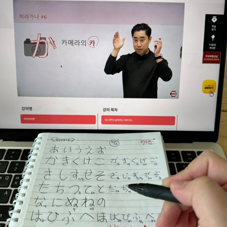 일본여행 기초일본어 인강 독학 일단결 하나로 준비 완료 :)