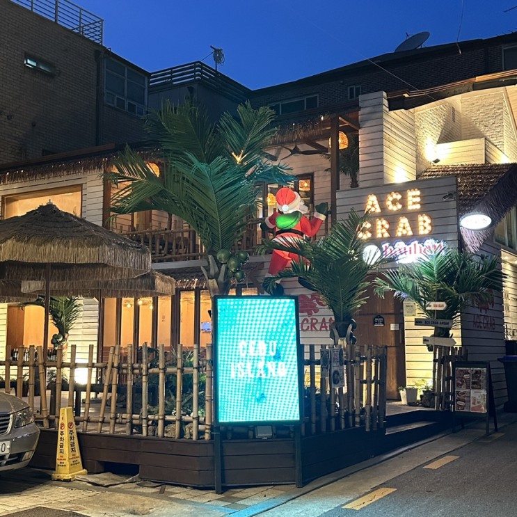 [선릉 칠리크랩 맛집] 강남에서 느끼는 해외분위기 맛집 에이스크랩에서 칠리크랩세트 먹은 후기