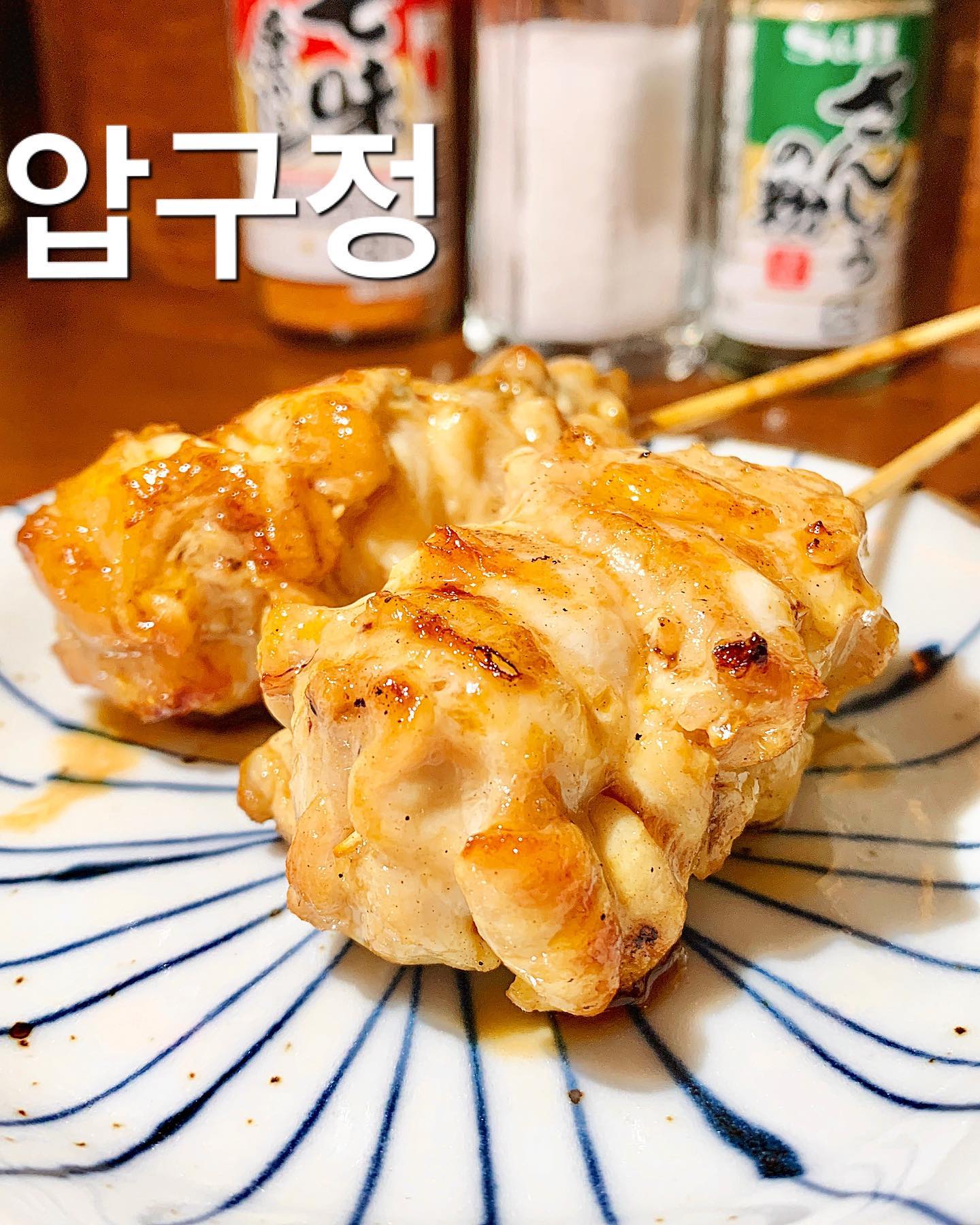 #야키토리파노 #압구정
언젠가부터 극강의 예약 전쟁을 뚫어야만 하는 맛집들이 많아졌는데, 생긴지 얼마 안되서부터 유명세를 타더니 정용진 회장의 극찬을 받은 후로 더욱 유명해져서 역시나 예약 전쟁 라인업에 끼게 된 야키토리 전문점 ‘파노’

건물 주차장 안쪽에 엄청 작은 문을 통해 들어가야만 해서 근처에서 헤맬 수 있음 주의. 이런 위치에서 이렇게 유명해지다니 신기할 따름. 들어가자마자 일본 현지 골목 안쪽에 위치한 동네 주민 맛집 바이브 낭낭! 좌석은 딱 8인이 붙어 앉을 다찌만 있는 아주 작은 규모로 캐주얼한 분위기의 식당이다.

예전에는 단품으로 운영되는 시스템이었는데, 이젠 오마카세 단일메뉴로만 운영. 메뉴판에는 주류들만 있다. 사케는 잔술로 파는 것들이 있어서 좋다.

​| #파노코스 (70.0) |
1. 토마토 무침 & 오이 무침 (추가 시 5.0)
2. 염통
3. 다리살
4. 가슴살 연골
5. 닭봉
6. 다리살 대파
7. 안심 와사비
8. 표고버섯
9. 횡경막
10. 엉덩이살
11. 꿀 고구마
12. 날개 
13. 츠쿠네
14. 식사 (오니기리 / 닭고기&수란 덮밥 / 수란 only 덮밥 중 택 1) 
-> 오니기리 필수 !!! 일본 포함 태어나서 먹어본 오니기리 중 최고

_

일본에 온 듯한 무드 속에서, 정말 일본에서 손꼽히게 맛있는 야키토리 집에서나 먹을 수 있는 수준급 야키토리 코스에 감동하고 온 곳. 

닭만 계속 주는데도 질리지가 않는다. 겉은 파삭하고 짭짤한 양념간도 너무 맛있는데, 속은 정말 촉촉하고 야들 탱글 하나하나 식감이 최고다. 고기도 아주 도톰한데 부드럽고 탱글 !! 

야키토리가 그래봤자 닭꼬치지 ~ 싶던 생각을 다르게 만들어주는 맛에 왜 이렇게 인기가 많은지 실감할 수 있었다. 다만 예약이 너무 힘들어서 다시 갈 수 있을지 🤣
.
.
#밥블_압구정 #밥블_오마카세코스