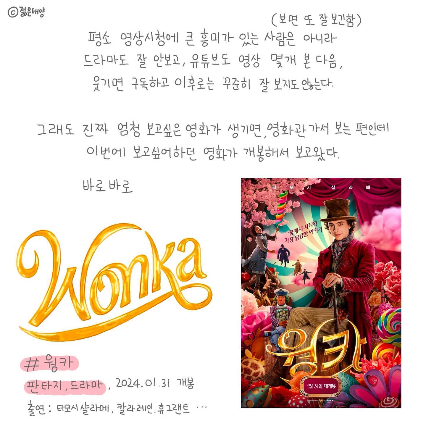 영화관 오랜만에 가니까 좋더군요