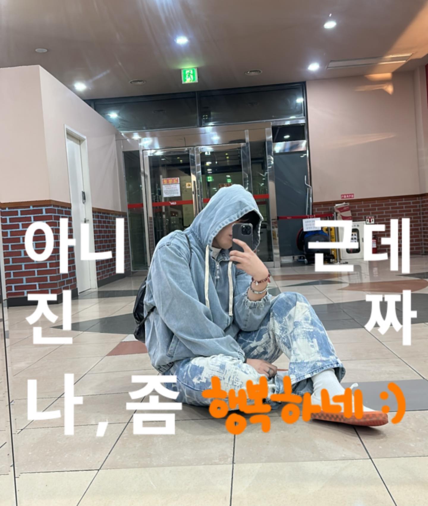 #광고 
•
•
•
8seconds_official 아니근데진짜 챌린지💕

아니근데진짜 나 좀 행복하네🥰

가을 ootd는 에잇세컨즈의 아니근데진짜 필터와 함께 즐겨용🥰

(며칠 전에 올린 게시글에 문제가 생겨 제업합니다ㅜ)

#아니근데진짜 #아니근데진짜챌린지 #에잇세컨즈 #8seconds