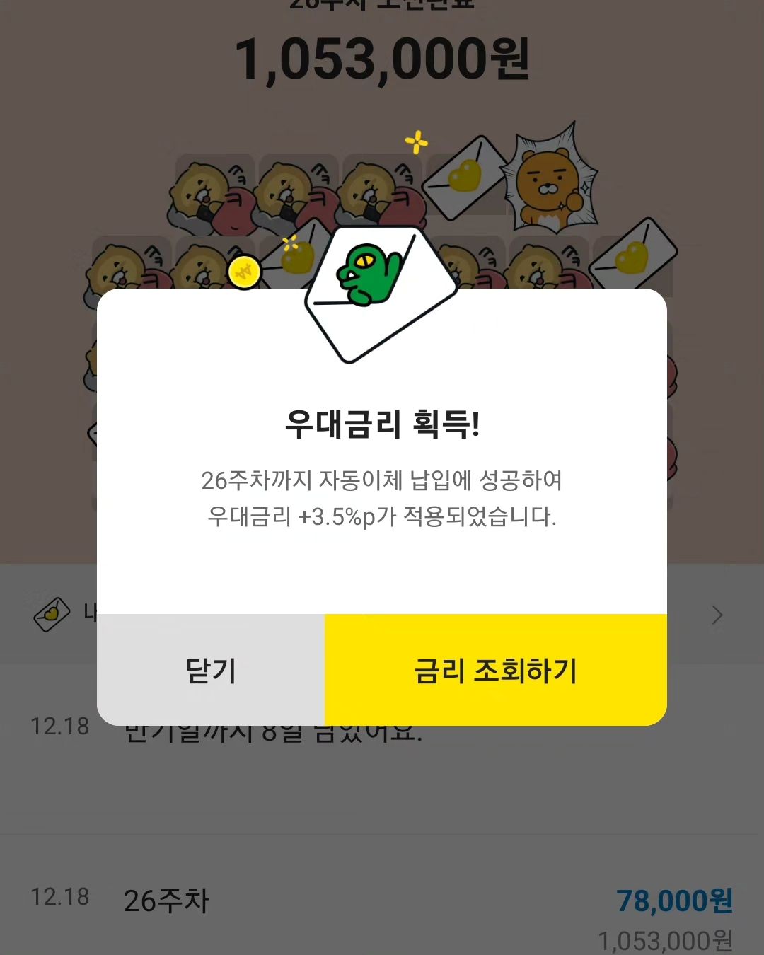 26주 끝 !
근데 만기는 한주뒤?뭐지?

26주말고 그냥 맘편한 정기적금으로 ㅋㅋ

#노후준비 #노후대책 #언제까지청춘 #현생 #갓생러 #초보현금러
#현금생활 #26주적금