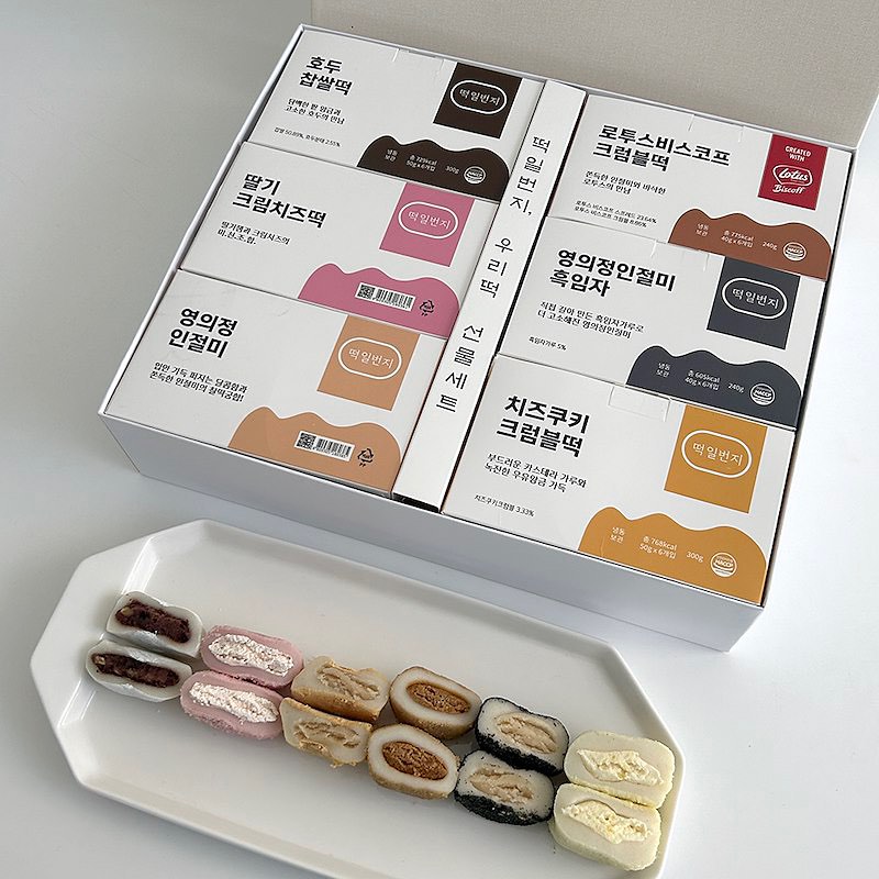 설날 가벼운선물로 주위에 하기좋은 딱 그거에요!!
근데 맛까지 미쳐버림.. 다른떡이랑 비교 하지마셍
진짜 너무맛있어요 다른 수식어가 필요없는 맛있눈떡 그잡채
아이들 어른들 누구나 다 맛있어할 맛이에요
인절미같은 정통떡부터 퓨전떡종류까지 어떤 맛을 드셔보셔도 만족하실꺼에요🙏
 
 
📍로투스 본사에서 인정한 맛!
과자를 통째로 부셔넣은 ’로투스크럼블떡‘
 
📍우유앙금과 크럼블에 환상적인 만남 ’치즈쿠키크러블떡‘
 
📍국내산 찹쌀로 쫀득한 인절미 속에 달달한 동부 앙금을 채워 넣어서
심심하지 않고 달달 쫀득한 인기 만점 영의정 ’인절미‘
 
📍쫀득한 쑥 반죽 안에 들어있는 팥 앙금과
고소한 콩고물의 ’쑥오쟁이떡‘
 
📍상금한 국산 딸기가루와 크림치즈를
넣어 만든 ’딸기크림 치즈떡 ‘
 
진짜 다 너무너무 맛있다구여!!!!!!
드셔보시면 다른떡은 이제 생각 안나부러..
명절,부모님,감사선물로 강추드리는 제품이에요
 
모든 맛을 다 드셔보실수 있는 떡일번지 6종선물세트는 
쇼핑백까지 들어있어서 선물용으로 딱이구요
나머지옵션은 쇼핑백은 제외고 아이스팩에 넣어서 발송되어요
전옵션 무료배송으로 쏩니다 🔫🔫🔫🔫🔫

#명절선물
#가성비명절선물 #설준비
#설날준비 #명절준비 #윤형제맘추천
#공구 오픈
#명절선물공구