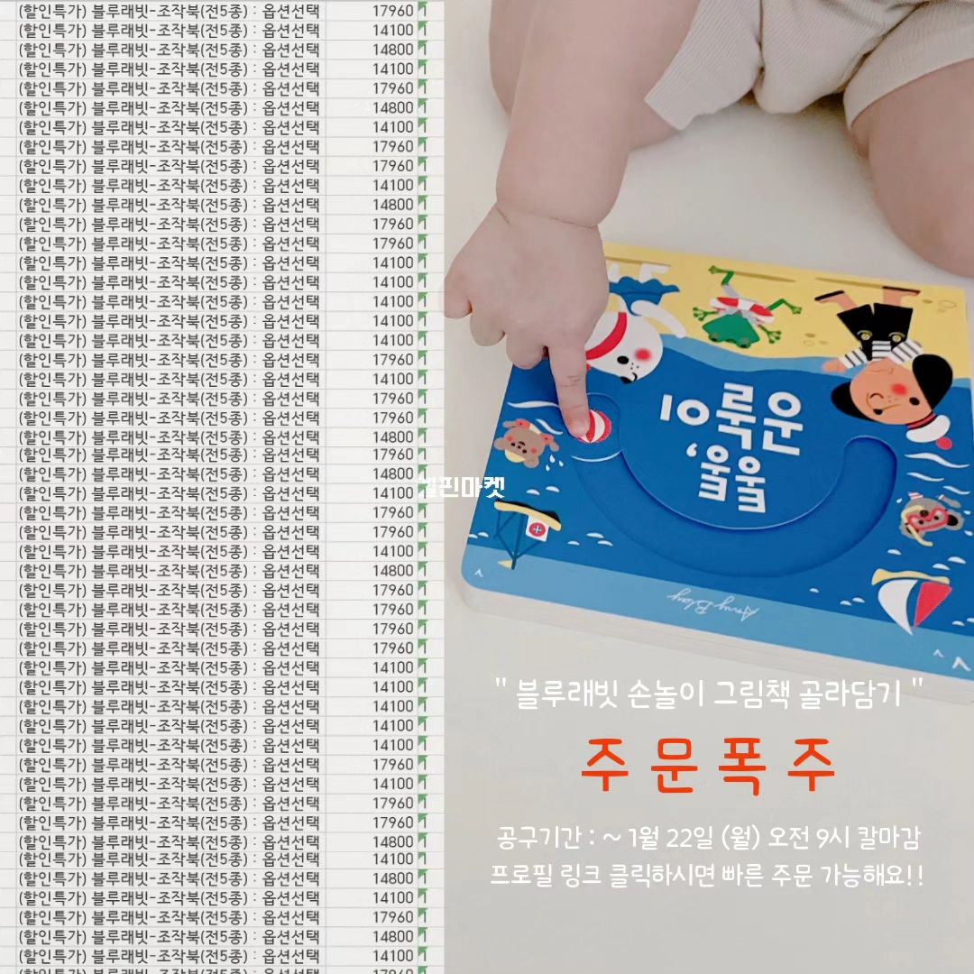 주문폭주 !! 감사합니다🩷

주문폭주로
1월 22일(월) 오전 9시까지 
공구연장되었어요🔥🔥

놓치지말고 겟겟하세용😉🩷

✅️ 빠른 주문은 프로필 링크 클릭해주세요🥰