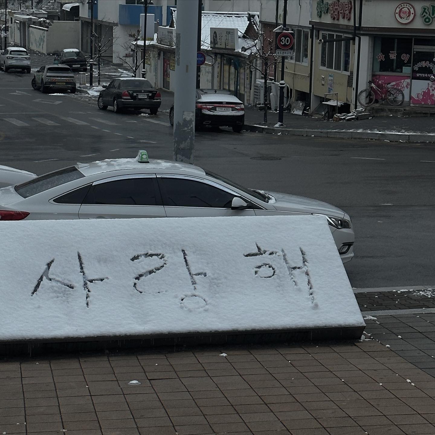 먀먀해