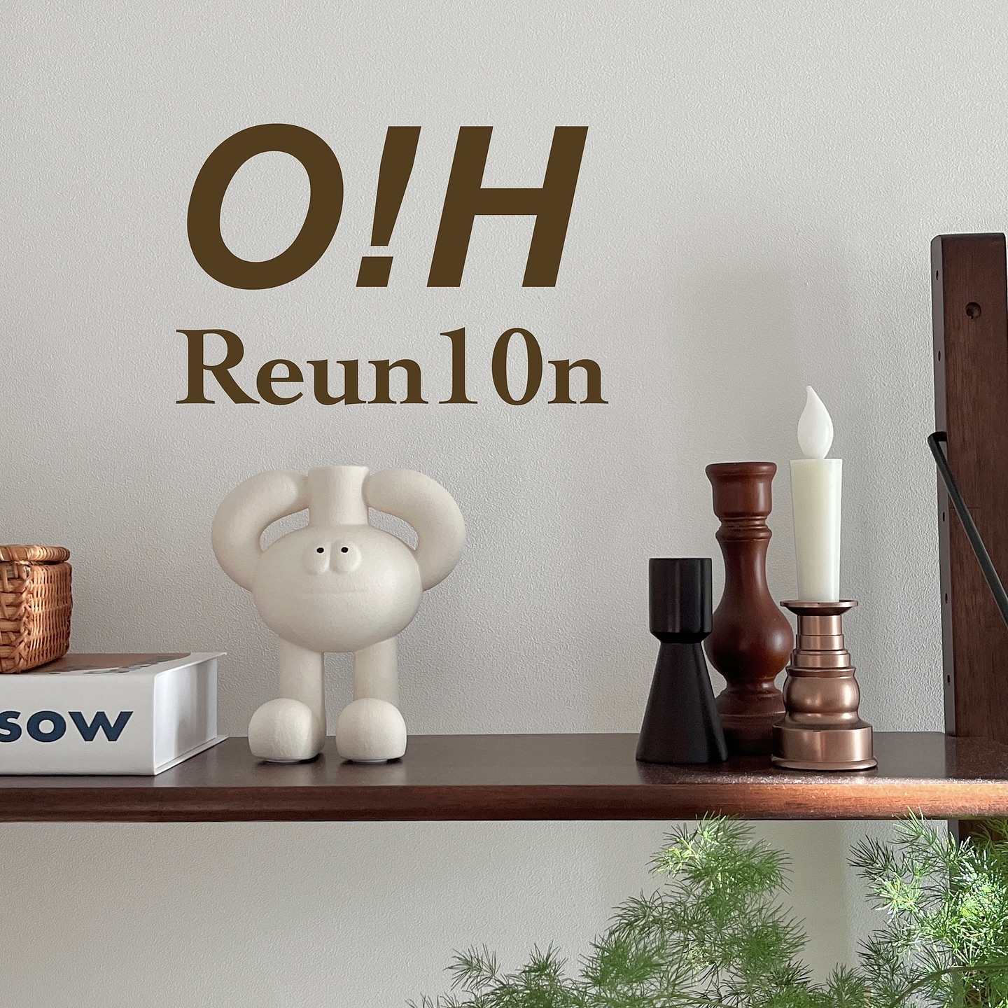 #Reun10n

오-하!
마지막이 될 오하우스의 기록들📝

이번엔 부디 부지런히 기록해
트리 사진을 밀어내는게 목표 😇
⠀ 
⠀ 
⠀ 
#오하우스시즌10 #오하우스 #육아일상 #아기가있는집