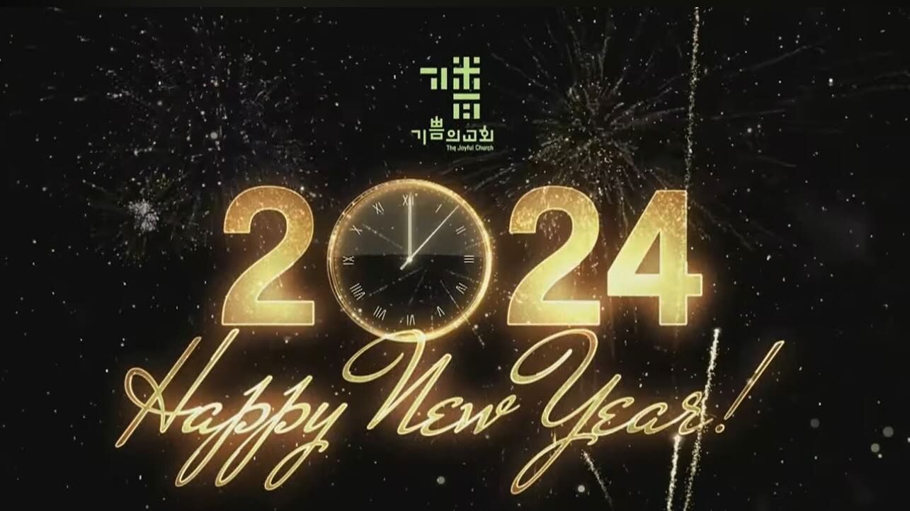 2024년