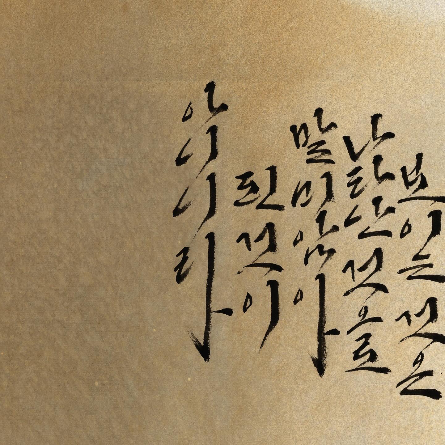 .
믿음은
.
#대한민국서예캘리아트대전
#대한민국캘리그라피아카데미협회 
#믿음은 #히브리서11장1절_5절
#공모전 #서예공모전 #캘리그라피공모전
#은하신은경 #은하 #eunha #은하캘리 #eunha_calli