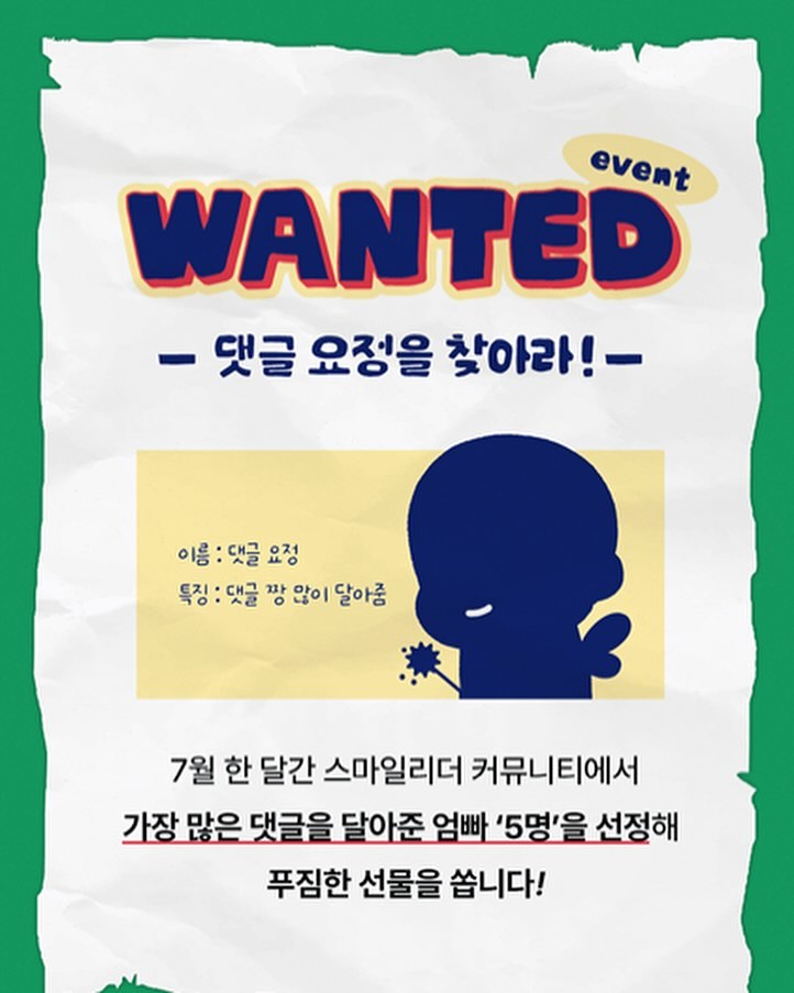 👶🏻🍼이번에 스마일리더에서 댓글이벤트 중!
잔디 덕분에 커뮤니티 기능으로 육아중인 엄마들과
나처럼 아기 품고있는 임산부들도 만나고, 소통할 수 있어 좋음!
내가 필요한 부분 검색도 하고 이야기도 나눌 수 있는데
댓글 이벤트까지 완벽하당,,💚

#임신어플 #임신어플추천 #임신후기 #임신성공 #임밍아웃 #스마일리더