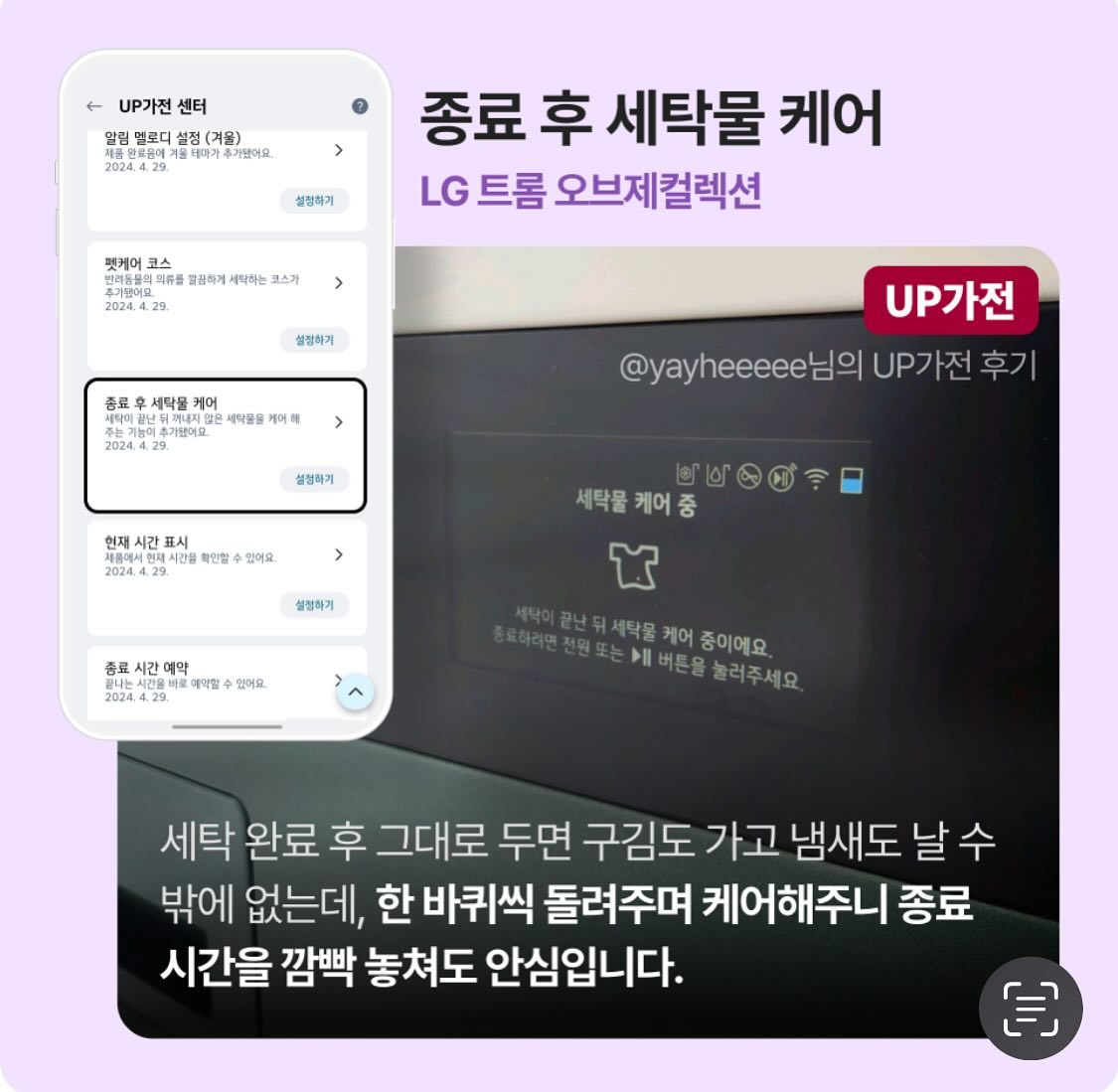 #UP가전 #업가전센터 #UP가전센터 #업그레이드기능 #베스트UP가전후기 #UP가전소문내기 #220코드앤코드 #220UP가전3 #이벤트참여