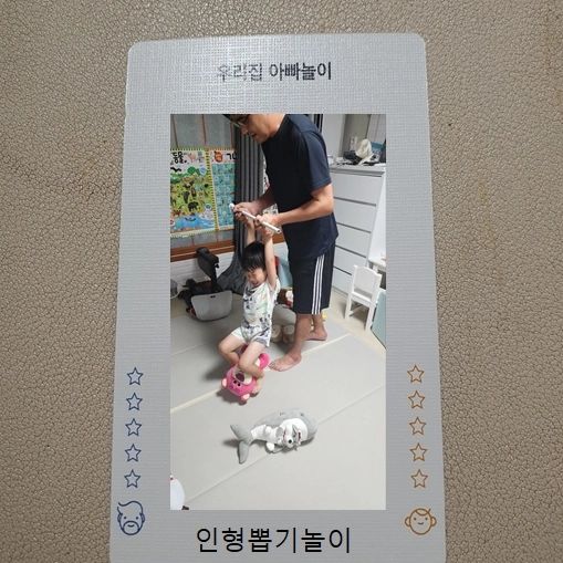 #아빠놀이카드 #부천건강가정지원센터 #별이네아빠놀이 #아빠육아

별이네 아빠놀이는 #인형뽑기놀이
심심할때마다 즐겨하는 놀이인데 엄빠는 힘들지만 별이는 너무 재밌어해요~
너무 어린 아기들은 봉말고 아빠가 배를 안고 하시면 좋을거 같아요!

#집콕놀이🏠 #하루1분아빠놀이 #슈퍼맨과함께하는집콕놀이