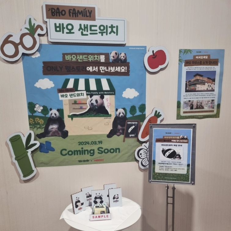 #바오샌드위치 🐼

#푸바오 #샌드위치 라니 대박 🤩 

사내 테이크아웃 메뉴로 제공되는 건데 
키링 득템해준 푸바호님께 감사 😆💞

#baofamily #fubao #sandwich #바오패밀리샌드위치 #푸바오샌드위치 #간식 #주전부리 #웰스토리 #바오샌드위치웰스토리 #푸바오키링 #푸바오굿즈 #일상 #먹팔 #맞팔 #먹팔맞팔 #followforfollowback #followfollowfollow #followfollow #yummy #대파치즈크림 #대파치즈크림빵 #대파치즈크림블랙번