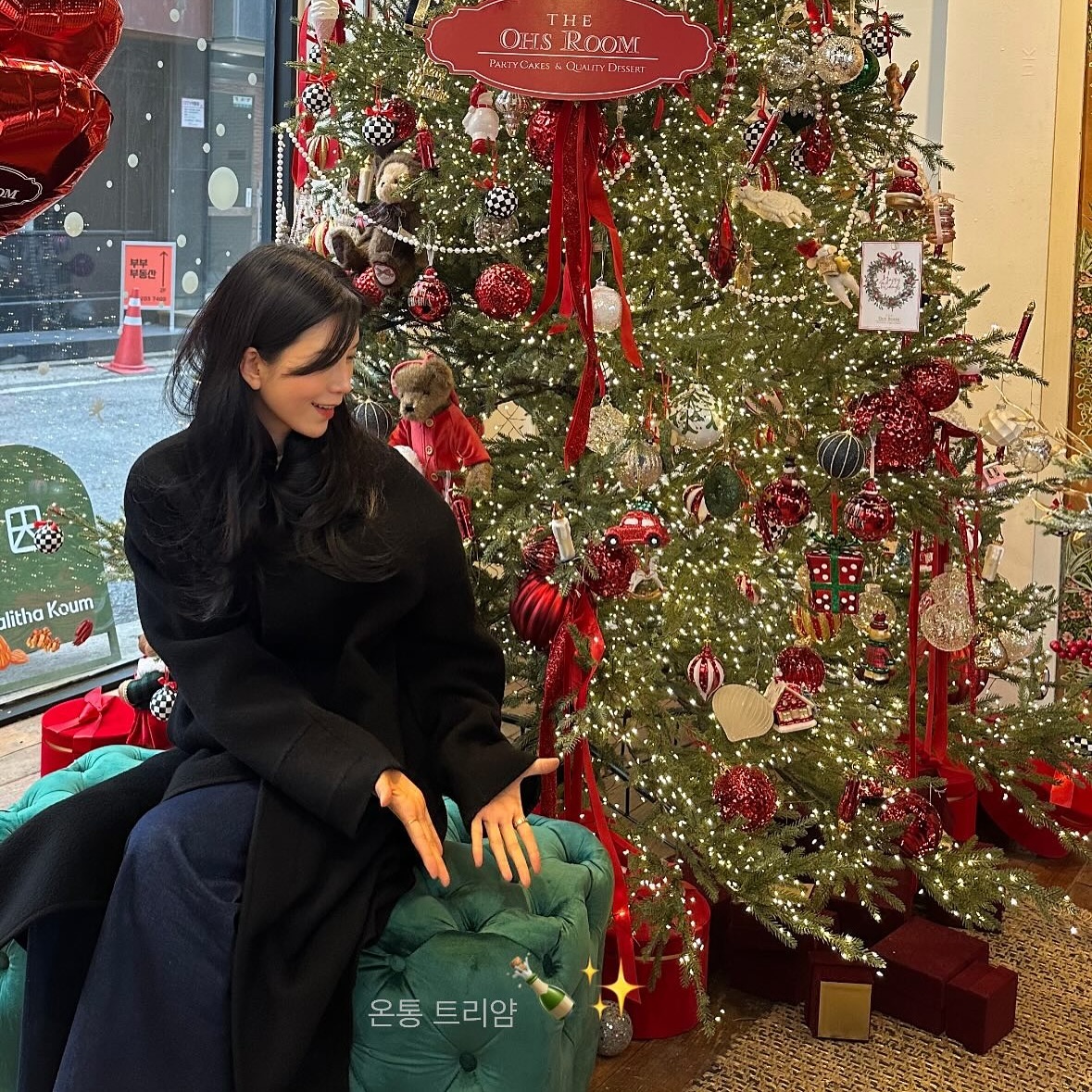 해삐엔딩 ~ 🧸🎄✨ 🍾