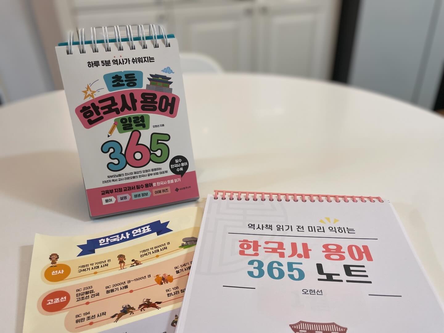 ꕤ
⠀⠀⠀⠀⠀ ⠀ ⠀⠀⠀⠀⠀⠀ ⠀⠀⠀⠀⠀ ⠀⠀⠀ ⠀
겨울방학맞이 
한국사 공부 준비해두기 ◡̈ ⠀⠀⠀⠀⠀ ⠀ ⠀⠀⠀⠀⠀⠀ ⠀⠀⠀⠀⠀ ⠀⠀⠀ ⠀
3학년 2학기때부터 조금씩 한국사를 시작 했는데,
생각보다 기억 잘하고 재미있어 해서 겨울방학때는
엄마랑 같이 하나하나 제대로 해보기로🤍⠀⠀⠀⠀⠀ ⠀ ⠀⠀⠀⠀⠀⠀ ⠀⠀⠀⠀⠀ ⠀⠀⠀ ⠀
역사 진짜 아예 모르는 엄마라 , 같이 시작하려고 준비
오늘 다 프린트 해서 엄므표 셀프 제본까지 완료💞⠀⠀⠀⠀⠀ ⠀ ⠀⠀⠀⠀⠀⠀ ⠀⠀⠀⠀⠀ ⠀⠀⠀ ⠀
같이 잘해보자💪🏻 ⠀⠀⠀⠀⠀ ⠀ ⠀⠀⠀⠀⠀⠀ ⠀⠀⠀⠀⠀ ⠀⠀⠀ ⠀
⠀⠀⠀⠀⠀ ⠀ ⠀⠀⠀⠀⠀⠀ ⠀⠀⠀⠀⠀ ⠀⠀⠀ ⠀
⠀⠀⠀⠀⠀ ⠀ ⠀⠀⠀⠀⠀⠀ ⠀⠀⠀⠀⠀ ⠀⠀⠀ ⠀
⠀⠀⠀⠀⠀ ⠀ ⠀⠀⠀⠀⠀⠀ ⠀⠀⠀⠀⠀ ⠀⠀⠀ ⠀
#코코와우우형제네집
#우우형제일상기록