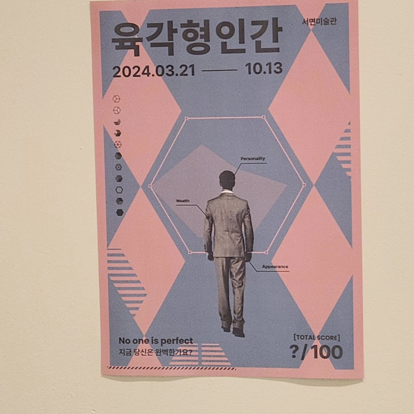 나는 완벽하지 않지만 나는 충분하다는 말이 제 마음을 따듯하게 안아주는 느낌이었어요 #육각형인간 전시회에 꼭 가보셔서 자신만의 육각형을 찾아보시길 추천합니다♡ 

#부산데이트 #부산전시회 #부산핫플 #부산여행 #서면미술관