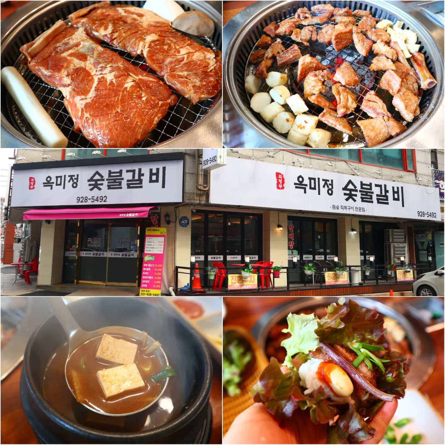 #의정부갈비집 #옥미정숯불갈비 
강원도 막장으로 만든 구수한 된장찌개 나오궁ㅎ  버섯 가래떡 파인애플까지 숯불에 구워먹으니 넘나 맛좋은것🥰 
#의정부돼지갈비 #의정부갈비맛집