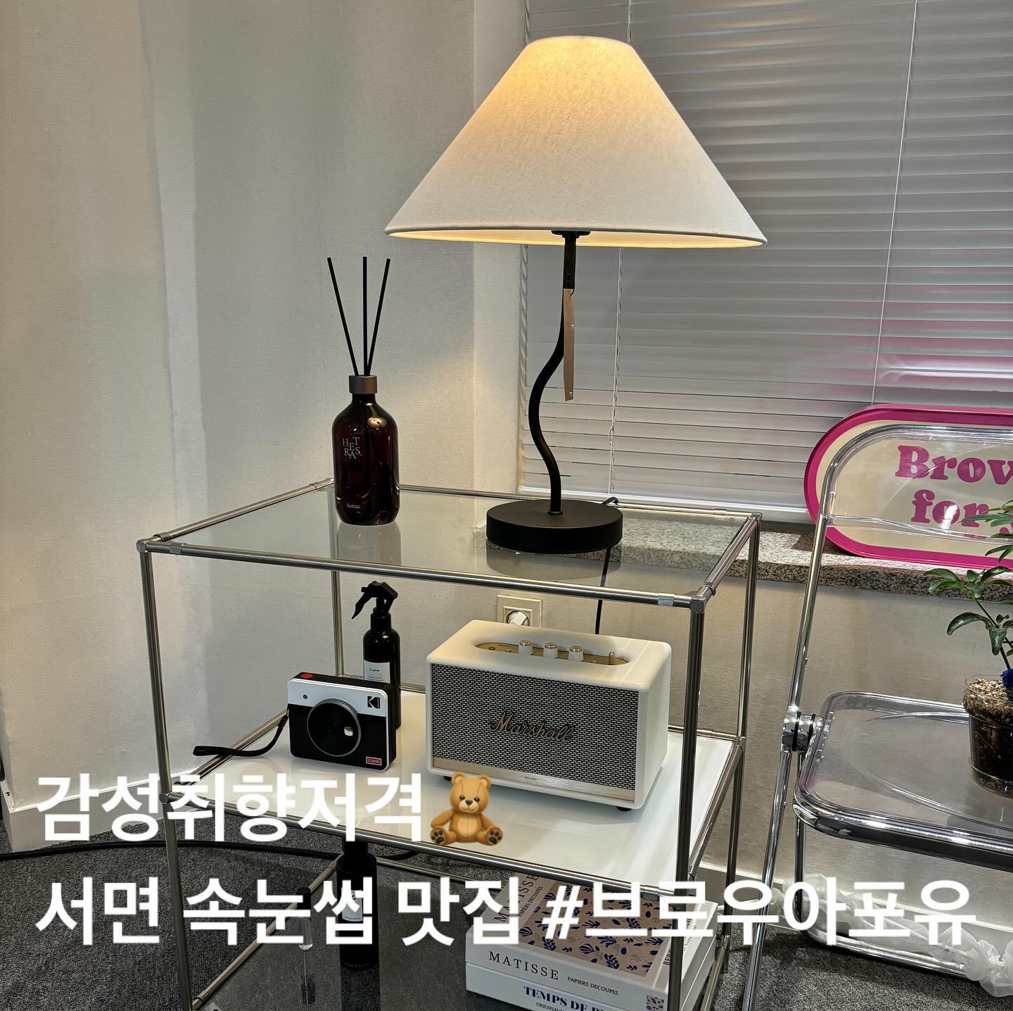 새롭게 도전해본 D컬 벨벳 래쉬💆🏻‍♀️

📍브로우아포유
📍부산 부산진구 동천로132번길 12 2층
📞0507-1325-2846

원장님의 감성 가득한 공간에서
편안하고 꼼꼼한 시술을 만나보세요🧸

한올한올 쌓아 올린 스테어 기법의 속눈썹 연장은 한듯 안한듯 가벼운 완성감으로 더욱 자연스러운 일상 생활이 가능하답니다.

#스테어기법 #벨벳모 #협찬
