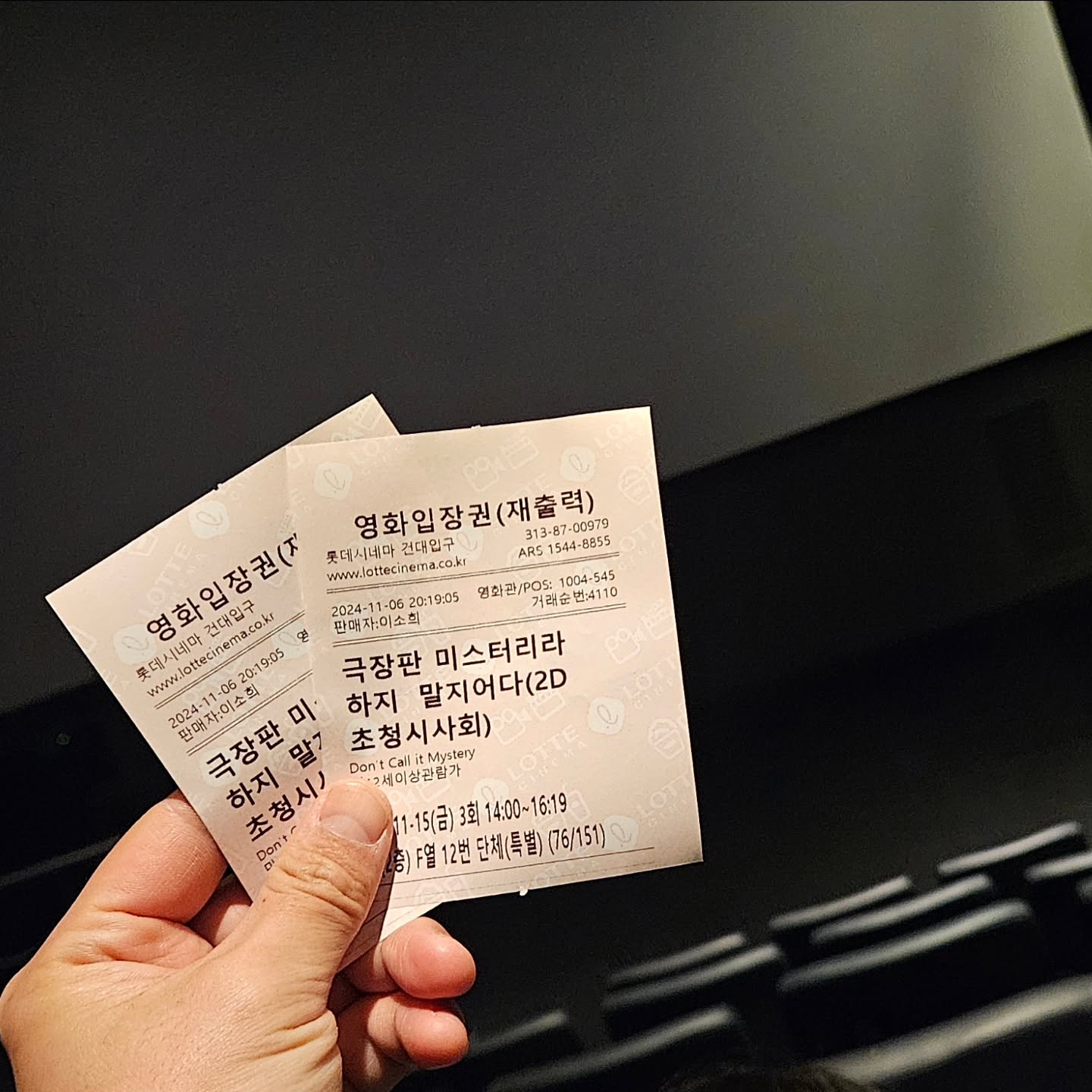 #시사회 #미스터리라하지말지어다 #미스터리라하지말지어다_영화 

소올직히 처음에 뭔가 정말 일본영화만의 뜬금없는 느낌이 강해서 약간 몰입감이 떨어졌는데 이야기가 흐르고 전개 되면서 자연스럽게 몰입하게 되고

무서움 없음
중간부분부터 흥미진진함
떡밥 잘 회수함
기승전결 잘 맺혀서 시원

일본추리관련된건 제대로 읽어본건 소설밖에 없는데 찾아보니 원작이 만화!인데...
그림체가...흠...제 취향은 아닙니다만...영화는 제 취향이었습니다. 그래서 한번 원작을 볼 용의도 생기긴 합니다 ㅋㅋ
뭔가 막 사실 관계 따지고 옳고 그름을 따지 그런...정통추리물은 아닌거 같고 코난이랑은 뭔가 다른결의 약간 코난이 18금짜리라면 이 만화는 15세정도인것 같은 느낌?

여하튼 오빠도 재밌게 보고 나도 내용이 점점 재밌어져서 재밌게 감상하고 온 시사회

#시사회후기