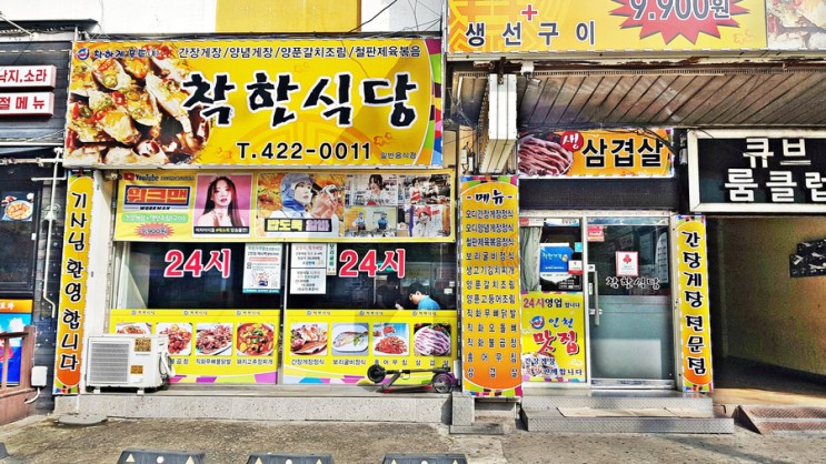 게장맛집 인천 착하게푸드 착한식당에서 먹은 게장과 새우장