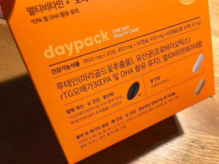 데이팩올인원 종합비타민 이이경영양제 하루한팩