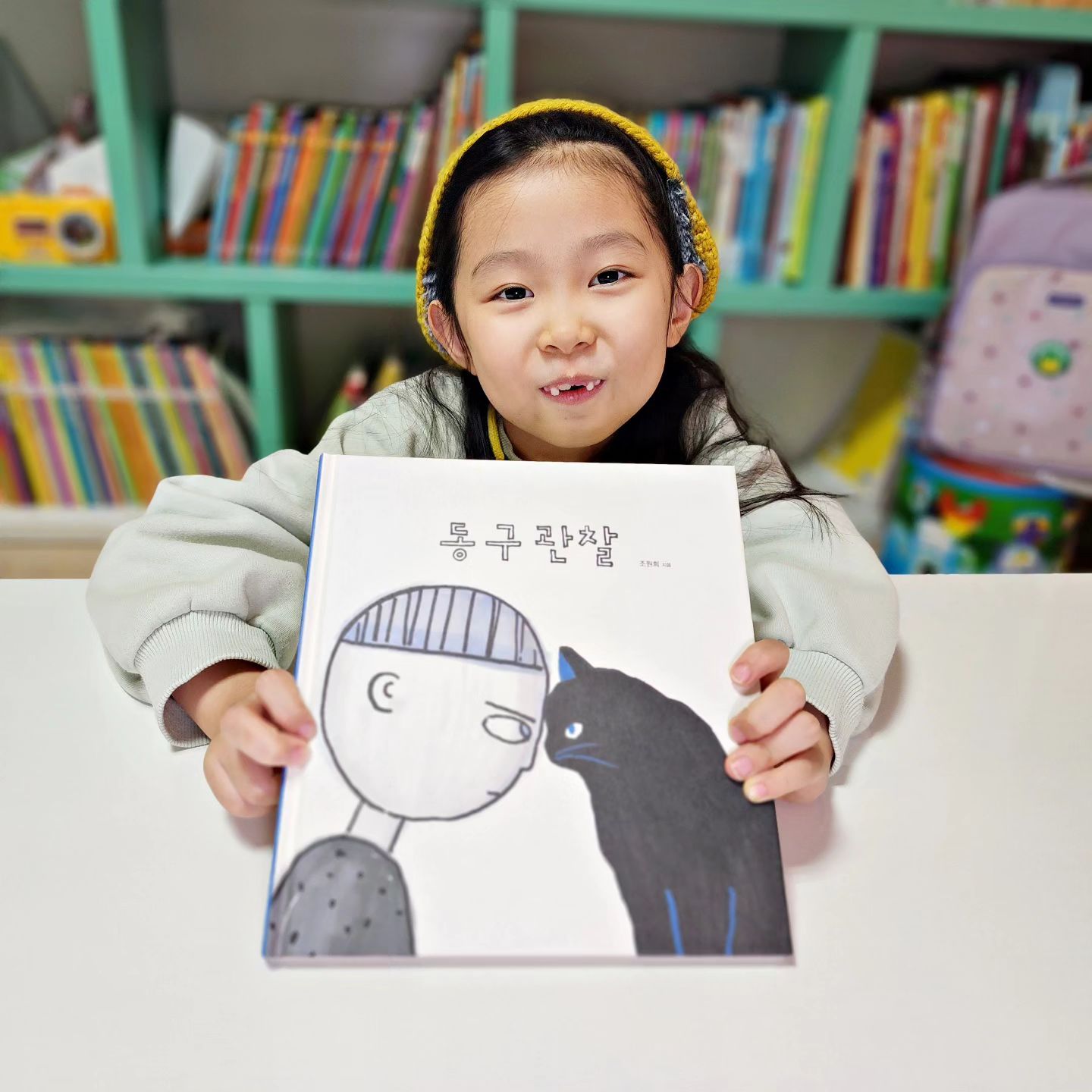 #협찬 #반려동물동화

오늘은 남녀노소 모두에게 추천하고 싶은 동화책을 솔아와 함께 읽어봤어요. 

처음에는 생각보다 글밥이 적어서 미취학 아이들이 읽기에도 좋겠구나 생각하면서 보는데 이렇게 짧고 강렬하게 마음에 울림을 주는 동화책은 또 오랜만입니다. 
아이들의 동화책이면서 왜 성인동화책인가를 깨닫게 되는 #동구관찰 이에요. 

특히 #반려동물 키우시는 가정 많으시죠? 아이가 태어나면서부터 당연하게 가족에 합류되어 반려동물과 함께 자라오는 환경이 아이의 정서발달에도 좋겠구나 더욱 느끼게 해준답니다!

고양이의 시선에서 바라보는 동화책이라 더 흥미로웠던거 같아요. 아이가 태어난 순간부터 11살이 된 동구를 관찰하는 시점이지만 그 둘만의 유대감이 너무 따뜻하고, 11살이 된 동구가 이전에 없던 장애를 얻게 되었어도, 고양이는 동구의 변화된 모습은 전혀 생각하지않고 웃는 모습 그 자체만으로 좋아하고 행복해합니다. 

우리 아이들에게 장애와 비장애를 차별하지 않고 모두 더불어 행복하게 살아가는 세상을 알려줄수 있는 #아이동화책 이기도 해요. 

한해를 마무리 하는 연말을 앞두고 이렇게 #마음이따뜻해지는동화책 을 읽으니 제 마음이 충만해짐을 느낍니다 ㅎㅎ

#NC문화재단 에서는 다양성을 존중하는 메시지를 담은 동화책을 매해 정기적으로 출간하고 있어서 다음 동화책도 궁금해지네요😄

동구관찰은 예스24나 교보문고에서 구입하실 수 있으니 아래 링크 참고해보세요!
- 예스24 : https://www.yes24.com/Product/Goods/61582125
- 교보문고 : https://product.kyobobook.co.kr/detail/S000001975430

#아이선물추천 #아이동화책추천 #조카선물 #조카생일선물 #조카선물추천 #성인동화책추천 #연말부모님선물 #다양성