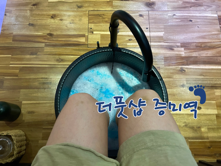 깨끗한 시설 마음에 들었던 증미역마사지 더풋샵증미역점