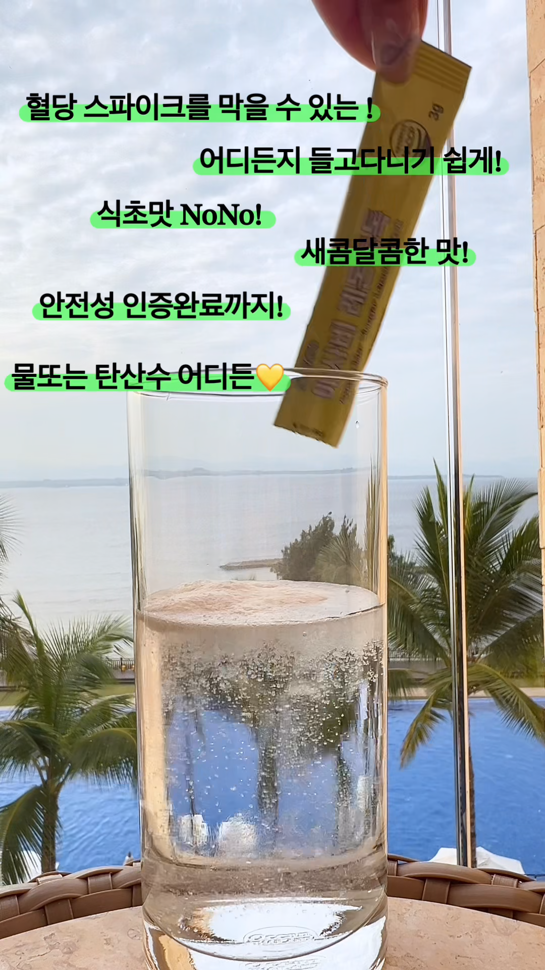 [스캇나인] 애사비 레몬즙