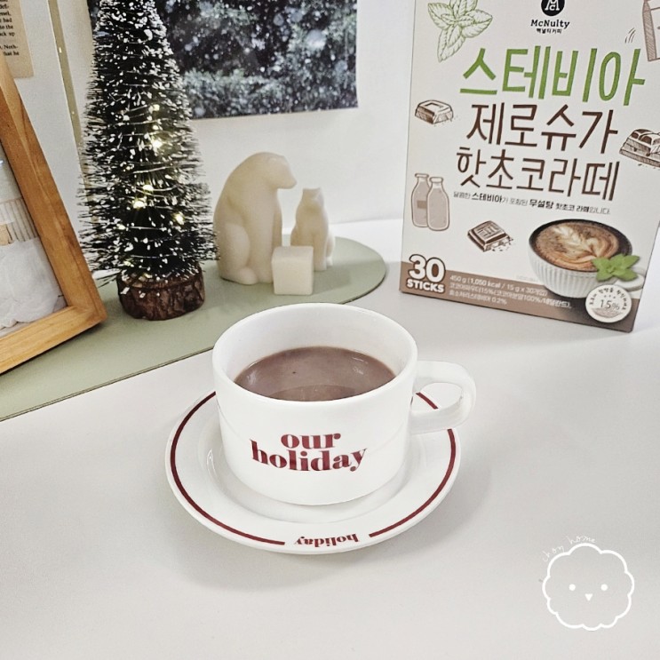 크리스마스에는 맥널티 스테비아 제로슈가 핫초코 라떼