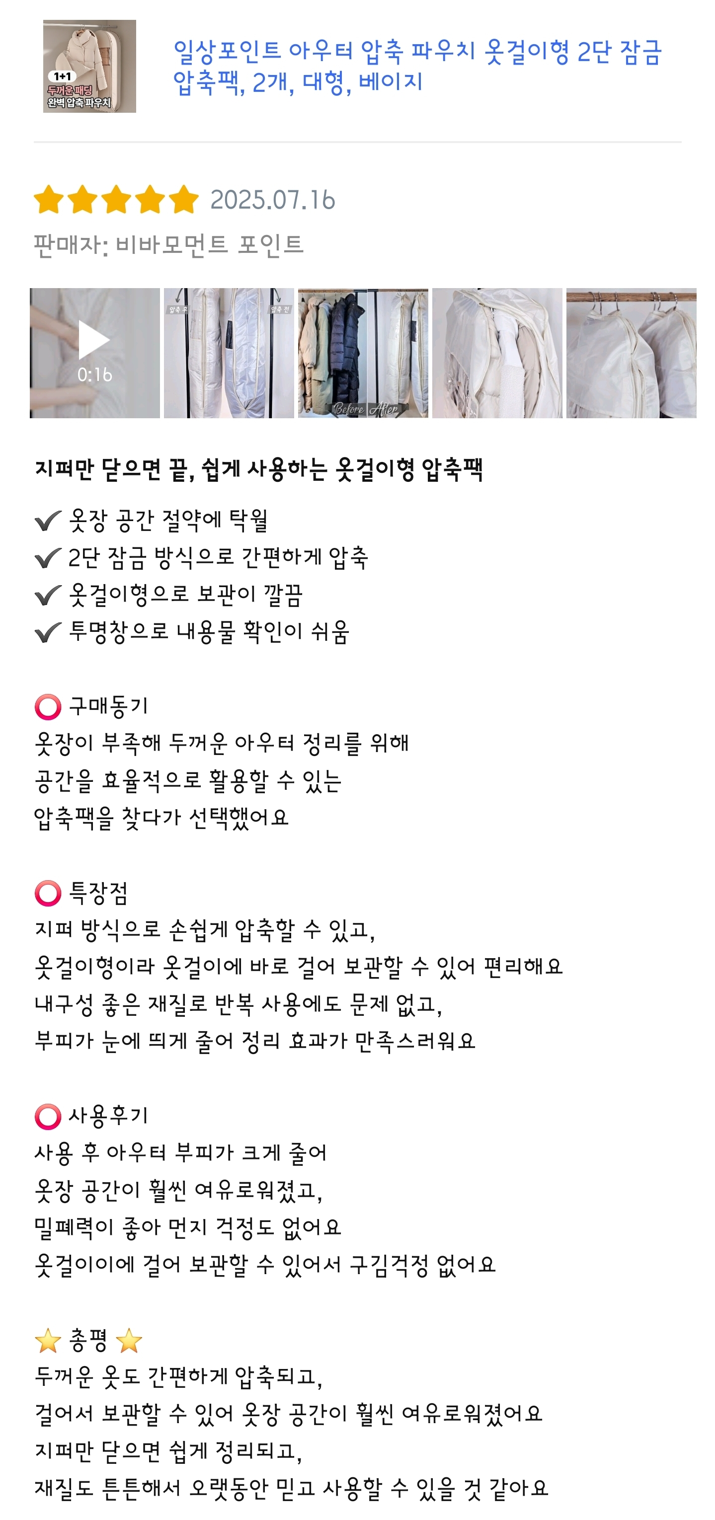 일상포인트